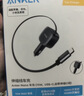 ANKER安克【UFCS协议】75W快充车载充电器快充汽车点烟器苹果华为 【UFCS协议】75W&自带Type-c伸缩线 实拍图
