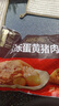 五芳斋 速冻蛋黄猪肉粽 100g*5只 嘉兴粽子蛋黄肉粽端午粽子早餐食品 实拍图