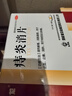 马应龙麝香痔疮膏20g+马应龙 痔炎消片 0.53g*10片*4板 痔疮便血肿痛 口服外用组合止血消肿 实拍图