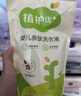 植护婴儿洗衣液 宝宝儿童衣物清洗清洁剂 亲肤温和去渍 500g*1袋 实拍图