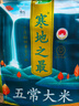 十月稻田 寒地之最 五常大米 10斤（东北大米 香米 5kg/公斤） 实拍图
