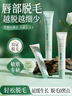 ORGINESE脱毛膏唇部脱唇毛脱毛膏面部去小胡子须脸汗毛温和去胡须男女士 实拍图