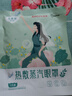 超亚健康联名眼罩蒸汽热敷无香型睡眠遮光睡觉缓解眼疲劳眼部护理50片 实拍图