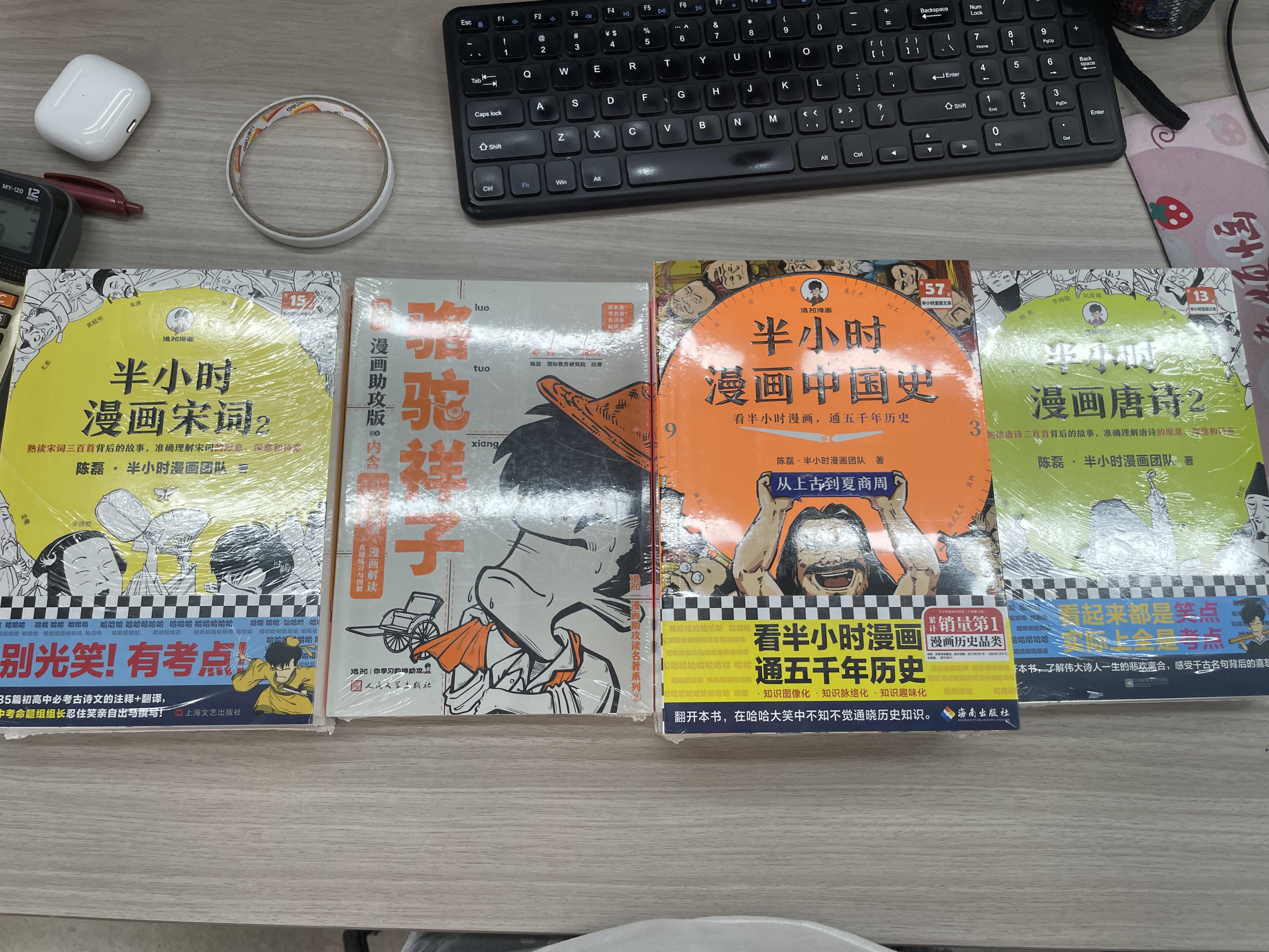 【混子哥边画边讲代表作】半小时漫画唐诗系列（全2册）别光笑！有考点！唐诗系列完结篇！新老版随机发货 陈磊·半小时漫画团队中小学生课外阅读书 科普漫画 实拍图