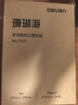 得力（deli）【2包便携装】珊瑚海A4打印纸 80g500张单包 双面复印纸 7377 实拍图