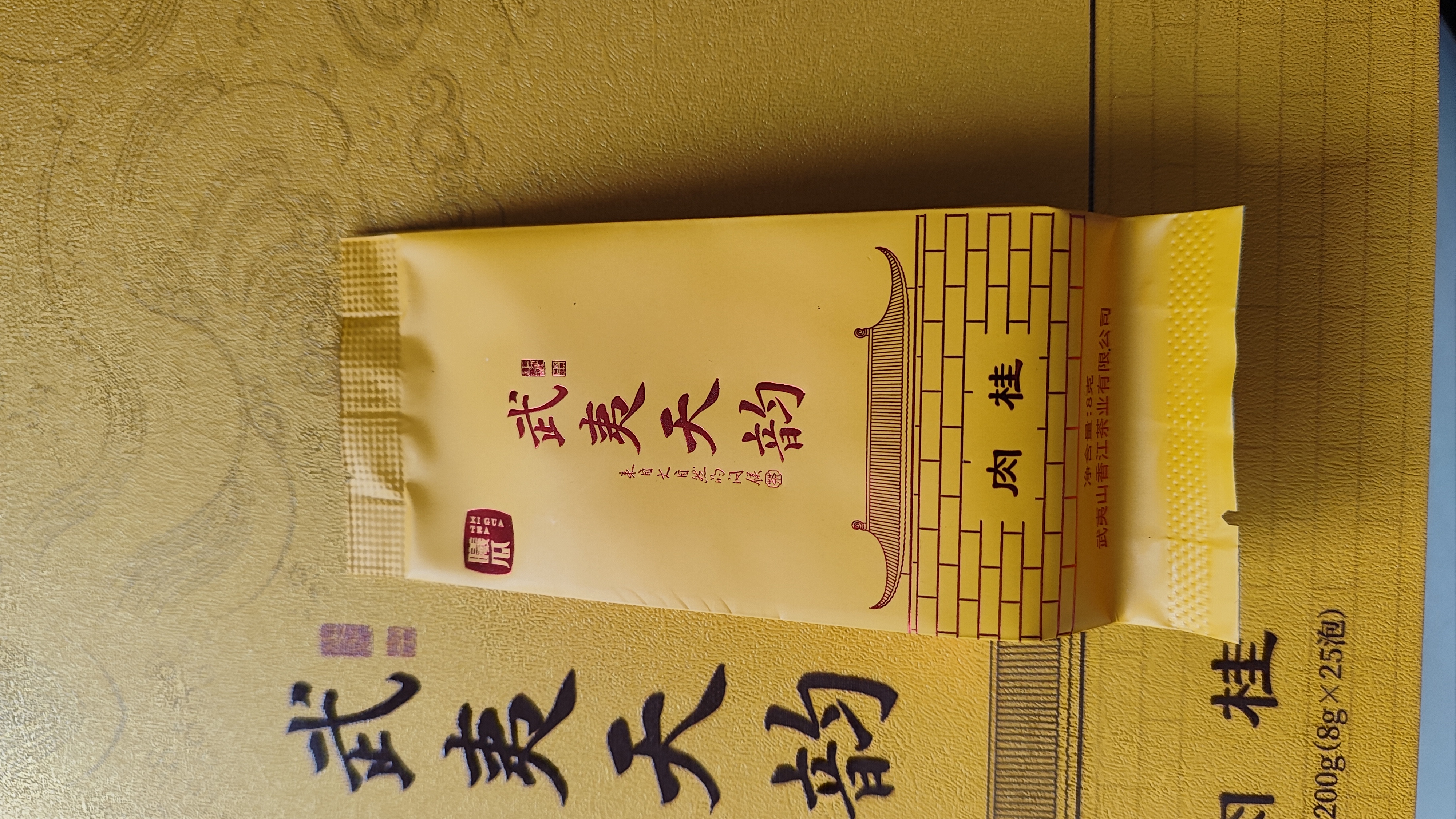 曦瓜武夷山肉桂品鉴装 特级乌龙茶茶叶 桂皮香花果香肉桂16g 实拍图