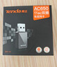 Tenda腾达 usb无线网卡wifi6 智能免驱无限 无线网卡台式机专用 wifi接收器 高增益天线 无线wifi发射 实拍图