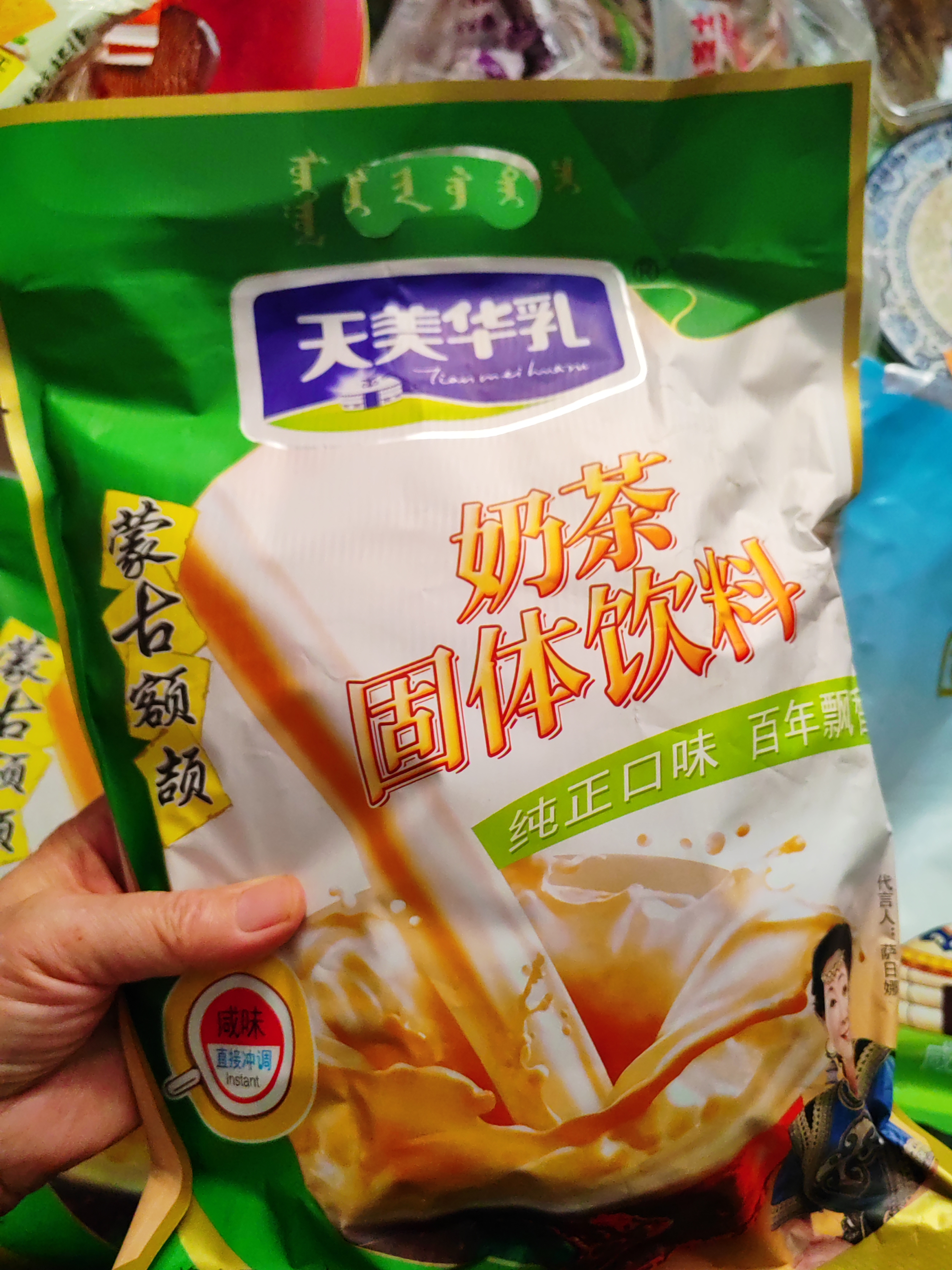 天美华乳内蒙古奶茶粉 蒙古特产 经典咸味 早餐冲饮 独立包装 奶茶原料 400g1袋咸味奶茶 实拍图