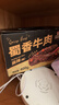 三只松鼠蜀香牛肉麻辣味400g礼盒装四川零食夜宵解馋牛肉干肉脯端午送礼 实拍图