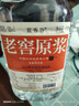 蓝香谷泸州高粱酒泡酒粮食酒 白酒浓香型 52度2.5L 桶装 实拍图