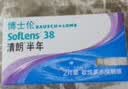 博士伦清朗进口半年抛透明隐形眼镜2片装水润舒适200度-清朗半年型 实拍图