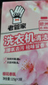 老管家洗衣机清洁剂375g滚筒波轮洗衣机槽清洗剂强力杀菌除垢祛味花香 实拍图