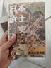 甲骨文丛书·日本武士史 实拍图