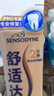 舒适达专业修复成人牙膏套装360g 抗敏感NovaMin技术含氟 健齿京东自营 实拍图