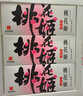 东阿阿胶桃花姬阿胶糕75g*3礼盒装即食阿胶 端午节礼盒送长辈礼物女营养品 实拍图