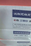天章 （TANGO）【缺页十倍赔】新粉天章三联三等分撕边电脑打印纸 彩色针式打印纸(241-3-1/3S 白红黄 1000页/箱) 实拍图
