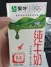 蒙牛【新鲜日期】全脂纯牛奶200ml*24盒 家庭送礼囤货 电商定制 实拍图