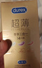 杜蕾斯（durex）超薄尊享三合一避孕套14只*1超薄金至润三合一避孕套16只*2 实拍图