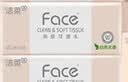 洁柔抽纸 粉Face3层120抽*24包  可湿水 原生木浆面巾纸 整箱柔韧纸巾 实拍图