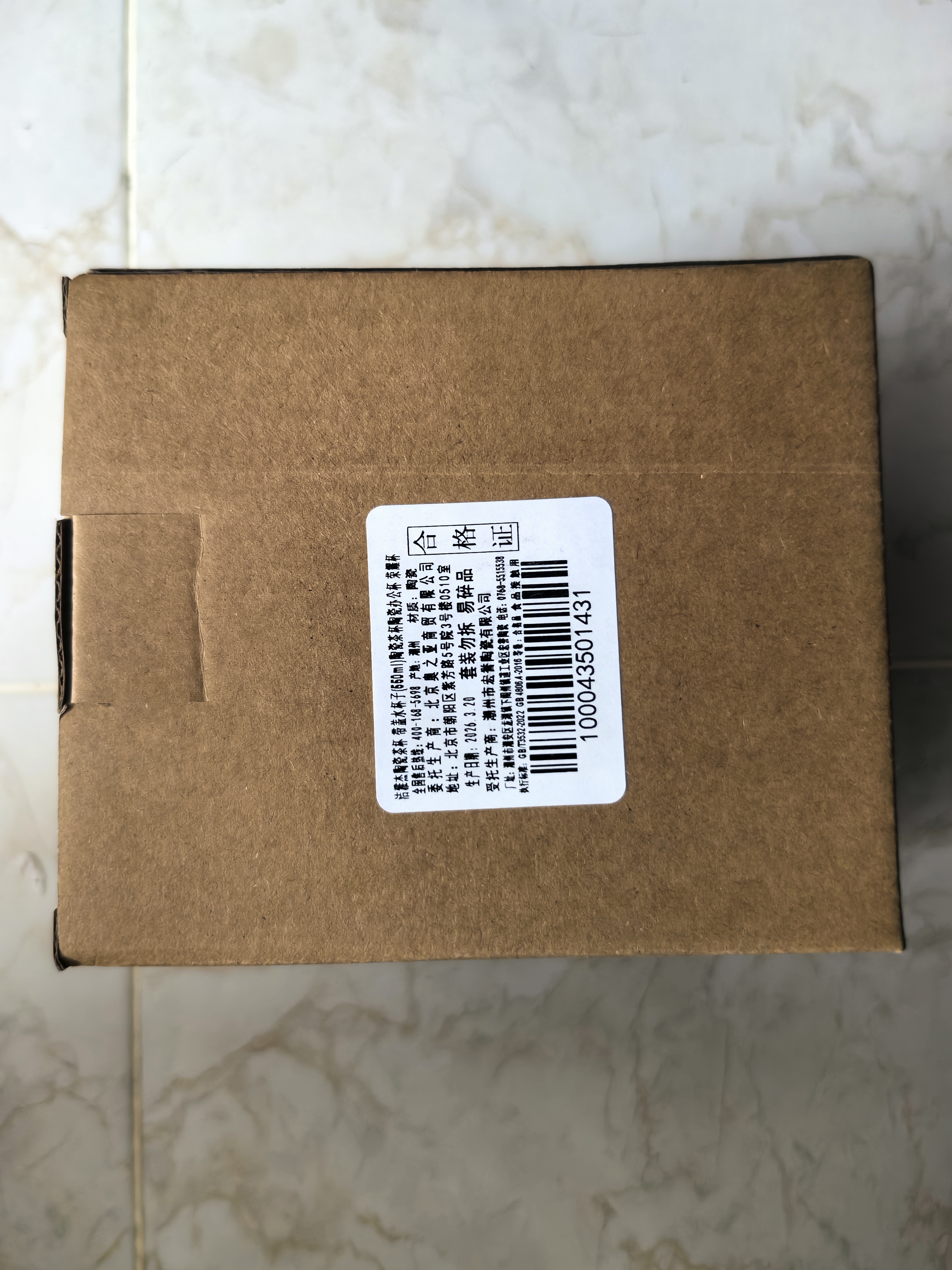 洁雅杰陶瓷茶杯 带盖儿童水杯子(550ml)陶瓷茶杯陶瓷办公杯 荣耀杯 实拍图