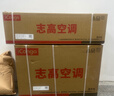 志高空调挂机大1匹/1.5匹2P 新能效省电一级变频冷暖空调 家用电器壁挂式空调 以旧换新 小2匹 一级变频冷暖 外机双排铜管 实拍图