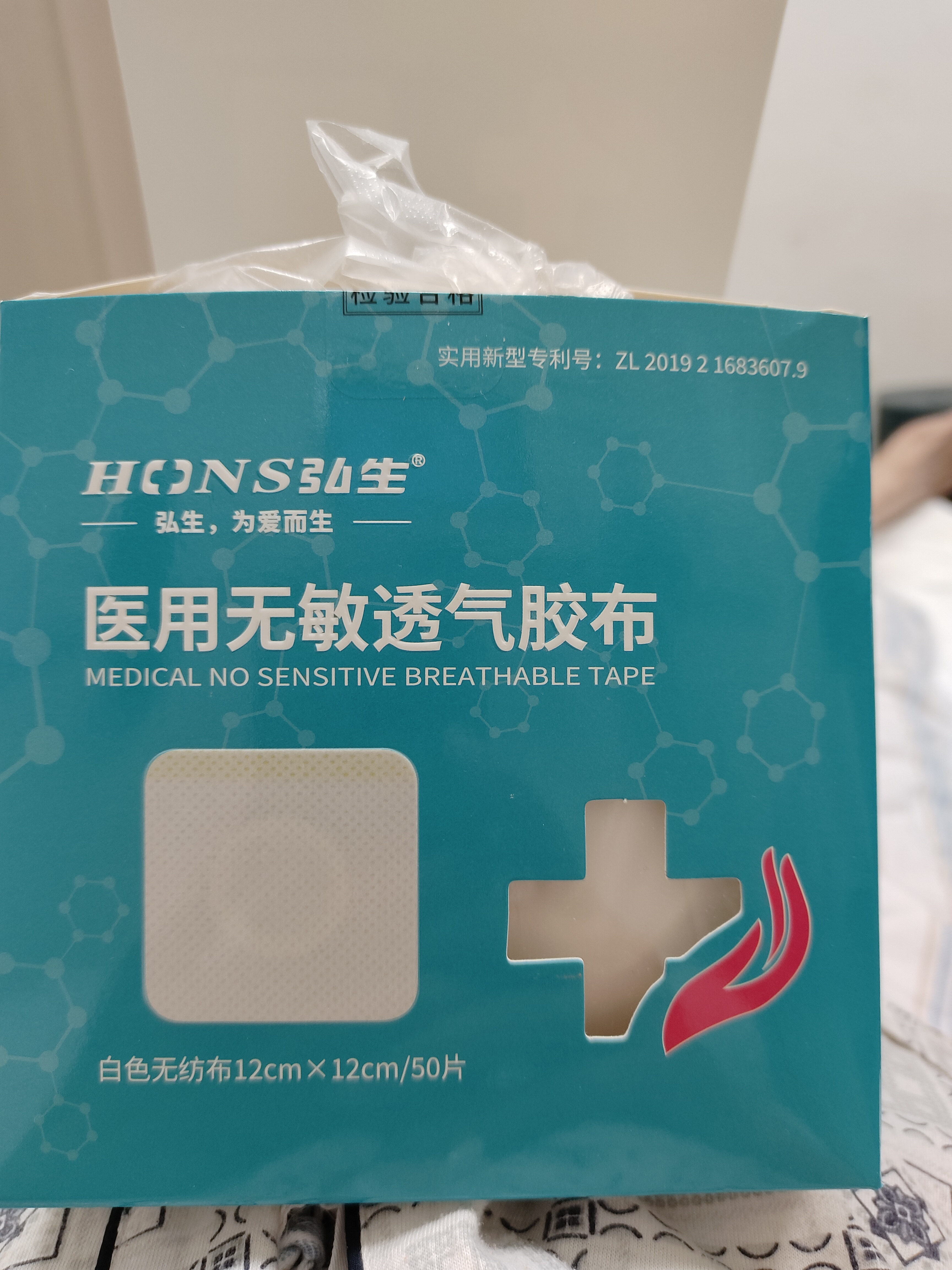 弘生 医用空白穴位贴医用无纺布敷料贴肚脐贴中药外敷膏贴三九贴 实拍图