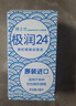 博士伦极润润眼液24小时保湿滴眼液8ml美瞳护理液润眼保湿滴眼液 实拍图