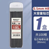 晨光(M&G)文具HB/0.7mm自动铅笔替芯 高聚合树脂铅芯 加长大容量替芯 200根/盒 单盒装ASLQ5202 实拍图