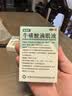 珍视明 珍视舒 牛磺酸滴眼液眼药水 10ml 白内障 急性结膜炎 疱疹性结膜 炎病毒性结膜炎 实拍图