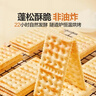 良品铺子海盐苏打饼干1.5kg酥脆薄饼下午茶饼干独立小包装休闲零食礼盒 实拍图