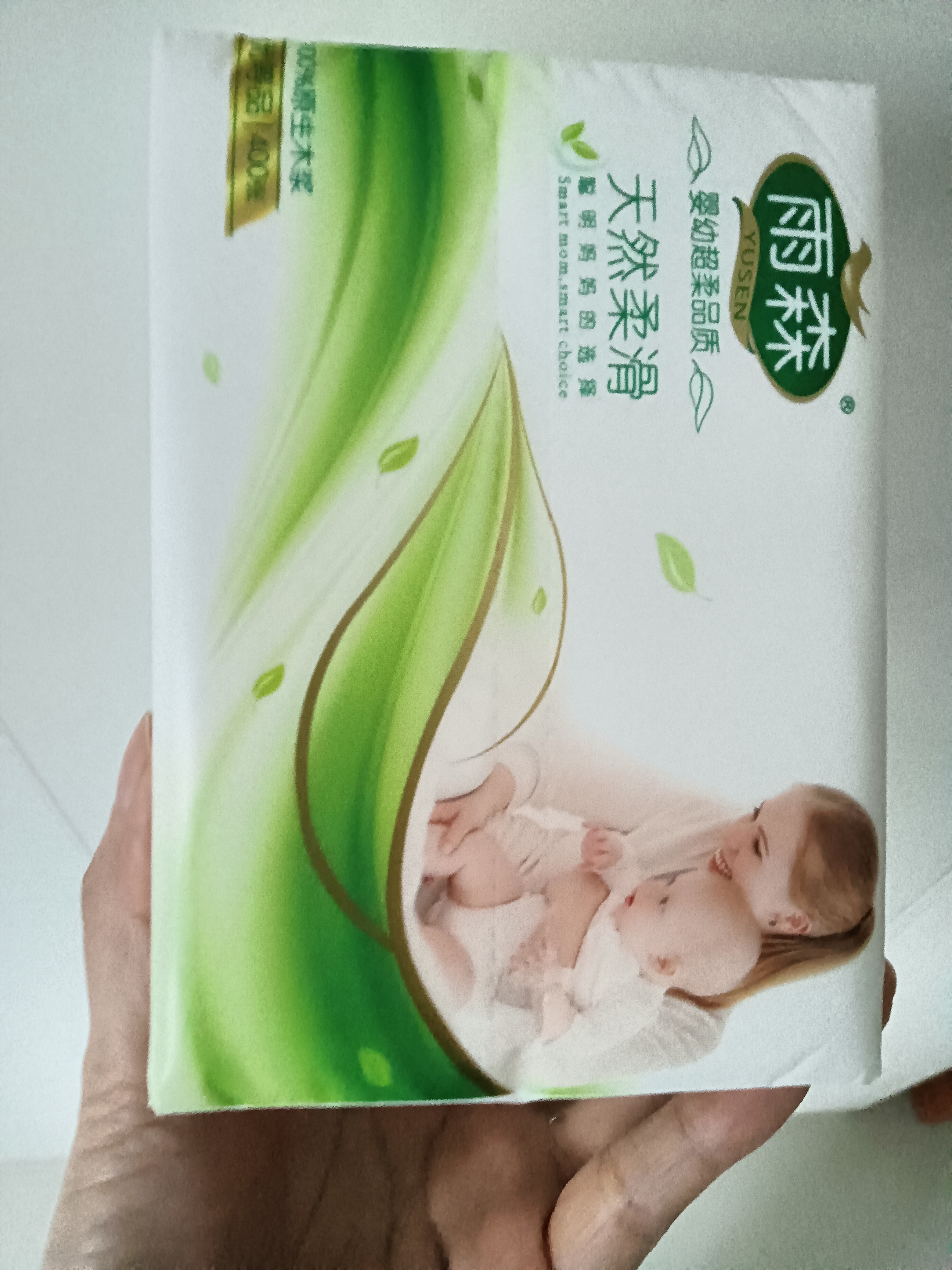 雨森（YUSEN）卷纸 卫生纸家用妇婴长卷无芯厕所卷纸2卷6层青春期少女适用 6层 150g/卷*2卷 【活动专属】 实拍图