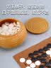赢八围棋套装五子棋361仿玉棋子学生成人露营仿竹纹棋罐加厚皮革棋盘 实拍图