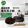 双塔黑木耳250g 东北特产干木耳小碗耳肉厚凉拌火锅食材南北干货 实拍图