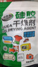 瑞嘉乐硅胶干燥剂5g20包食品包装茶叶鲜花干燥剂相机衣柜除湿防潮除湿剂 实拍图