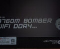 微星(MSI)B760M BOMBER WIFI爆破弹 DDR4+英特尔(intel)12490F 主板CPU套装 实拍图