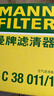曼牌滤清器（MANNFILTER）空气滤清器空气滤芯C38011 C38011/1奥迪Q7Q8/大众途锐/卡宴2.0T 实拍图
