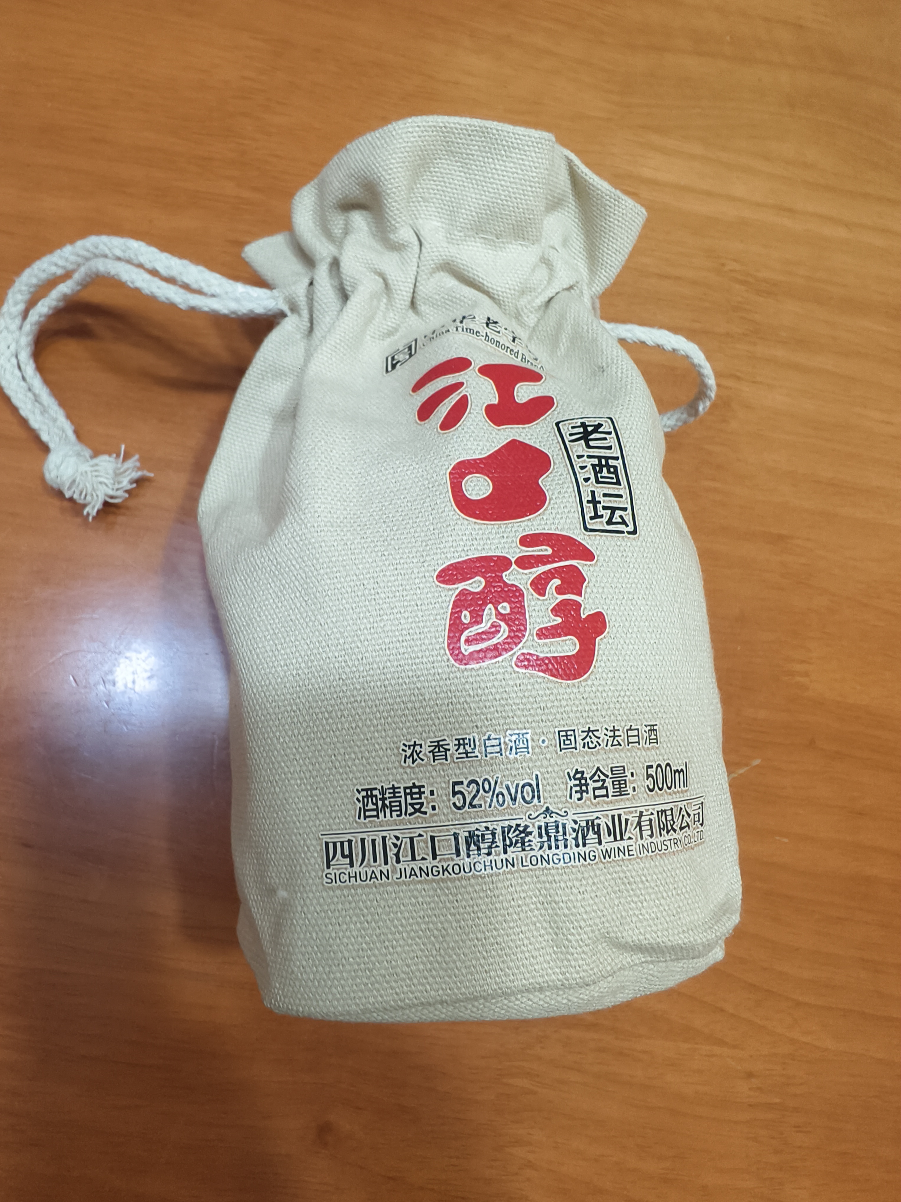 江口醇老酒坛 52度浓香型白酒 纯粮酒川酒 整箱单瓶500ml 中秋送礼聚会 52度 500mL 2瓶 两瓶装 实拍图