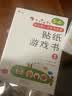 小红花我的第一本数学启蒙贴纸游戏书5-6岁（全6册）数学思维训练书幼儿园大班教具幼小衔接绘本算术书智力开发全脑思维逻辑训练贴纸书自主阅读 实拍图
