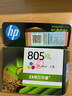 惠普（HP）805原装黑色标容墨盒 适用hp deskjet 1210/1212/2330/2332/2720/2729/2722打印机 实拍图
