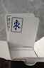 望京扑克黑金麻将牌纸牌手搓塑料防水便携户外出游露营旅行宿舍麻将扑克 实拍图