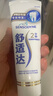 舒适达专业修复牙本质抗敏感修护牙膏90gNovaMin技术含氟固齿 京东自营 实拍图