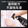 固特威铁粉去除剂车身除铁锈清洁剂锈点漆面清洁剂500ml*2瓶装 实拍图