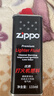 ZIPPOZIPPO之宝 配件耗材 打火机煤油 133ml小油  打火机油小油 实拍图