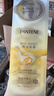 潘婷胜肽泡弹发膜12ml*8京东自营高浓护发素护理柔顺弹韧柔亮深水泡弹 实拍图