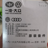 大众（Volkswagen）原厂机滤/机油滤芯/机油格 速腾/宝来/高尔夫（匹配咨询客服） 实拍图