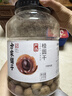 方家铺子7A严选桂圆干1kg龙眼干约27mm大果2斤带壳桂圆肉红枣枸杞泡茶干货 实拍图