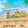 金豆芽金银花柚子汁儿童果汁饮品送礼盒装夏天户外饮料100ml*13袋 实拍图
