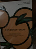 FAN BEAUTY DIARYVC大桔美白面膜33ml*5片 抗皱紧致补水美白淡斑舒缓 生日礼物 实拍图