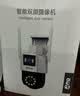 乔安（JOOAN）4g摄像头室户外终身免充值流量家用AI监控器360度无死角带夜视全景旋转云台户外家用手机远程 实拍图