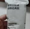嫚熙一次性高腰内裤纯棉日抛裤女免洗孕妇旅行商务出差生理期16条XXL 实拍图
